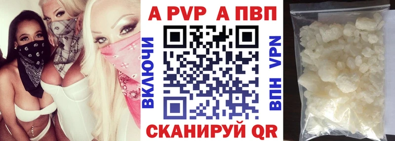 Альфа ПВП VHQ где можно купить Пермь