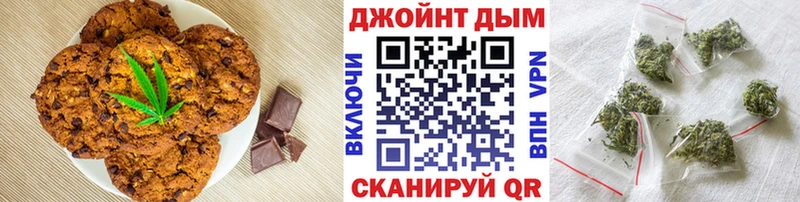 Печенье с ТГК конопля  Пермь 