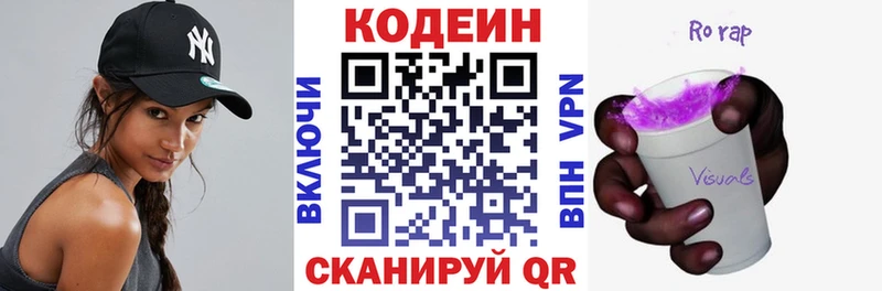 Codein напиток Lean (лин)  наркошоп  Пермь 