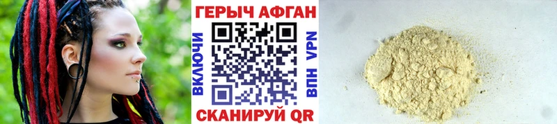 ГЕРОИН афганец  Пермь 